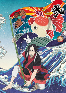 Hoozuki no Reitetsu 2: Part II poster