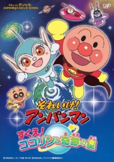 Sore Ike! Anpanman: Sukue! Kokorin to Kiseki no Hoshi poster