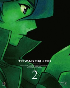 Towa no Quon 2: Konton no Ranbu poster