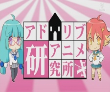 Ad Lib Anime Kenkyuujo poster