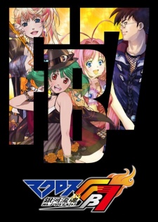 Macross FB7: Ginga Rukon - Ore no Uta wo Kike! poster