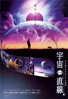 Uchuu Icchokusenn poster