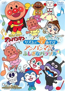 Sore Ike! Anpanman: Rhythm de Teasobi - Anpanman to Fushigi na Parasol poster