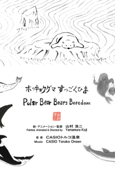 Hokkyokuguma Suggoku Hima poster