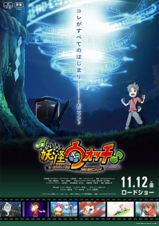 Youkai Watch ♪: Keita to Orecchi no Deai Hen da Nyan ♪ Wa, Watakushi mo ♪♪ poster