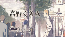 Takano Kousaten poster