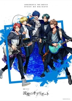 Argonavis Movie: Ryuusei no Obligato poster