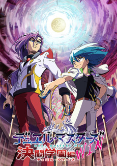 Duel Masters WIN: Duel Wars poster