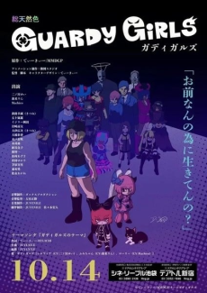 Guardy Girls poster