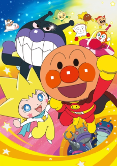Sore Ike! Anpanman: Kagayake! Kurun to Inochi no Hoshi poster