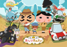 Oshiri Tantei 7 Part 2 poster