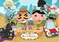 Oshiri Tantei 8 poster