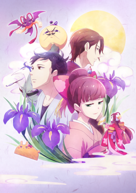 Tsukumogami Kashimasu poster