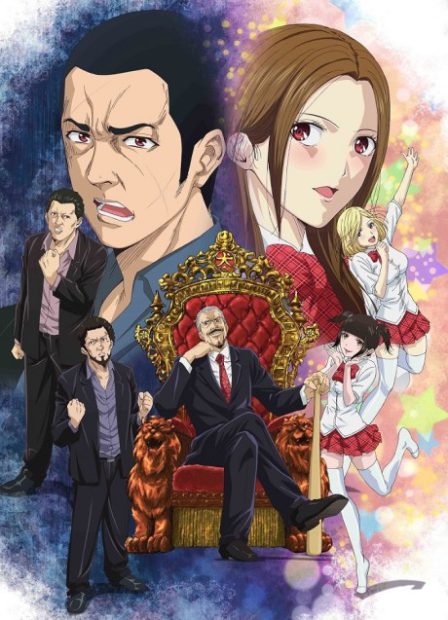 Back Street Girls: Gokudols poster