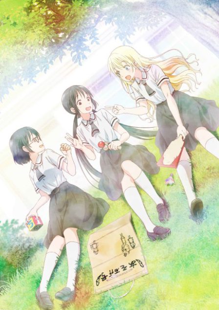 Asobi Asobase poster