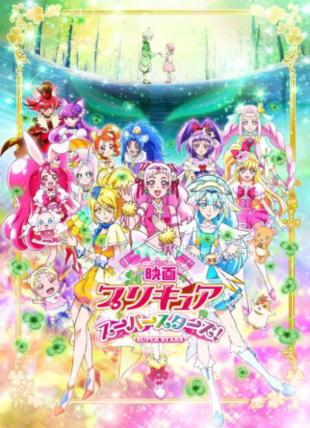 Precure Super Stars! poster