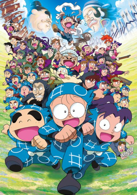 Nintama Rantarou Movie: Ninjutsu Gakuen Zenin Shutsudou! no Dan poster