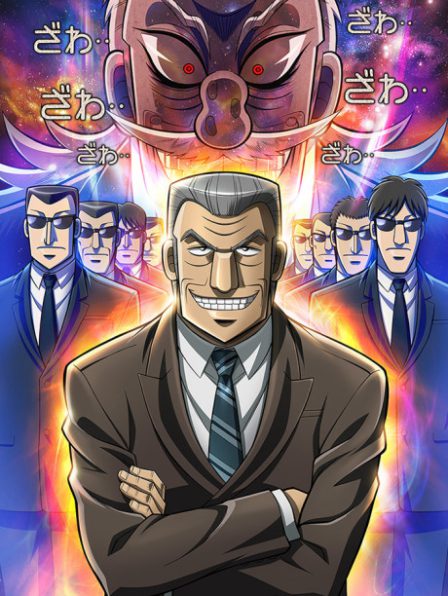 Chuukan Kanriroku Tonegawa poster