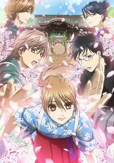 Chihayafuru 3 poster