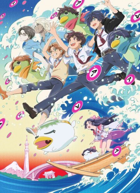 Sarazanmai poster