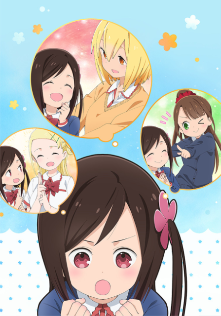 Hitoribocchi no ○○ Seikatsu poster