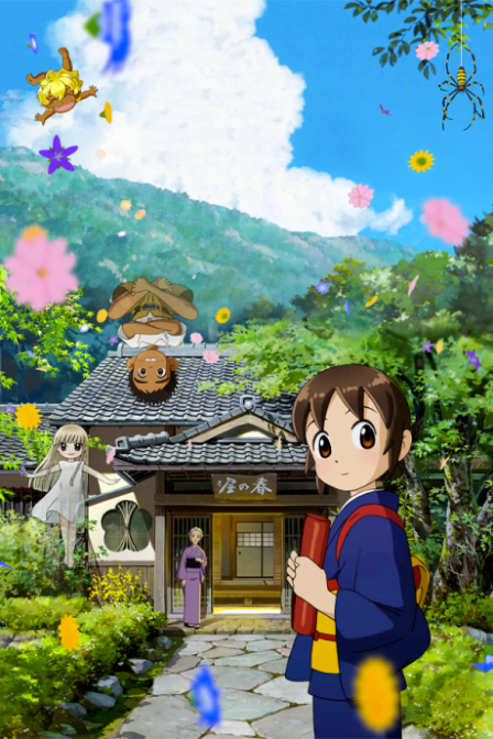 Wakaokami wa Shougakusei! (Movie) poster
