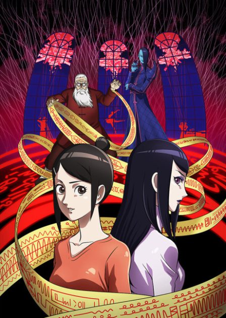 Aguu: Tensai Ningyou poster