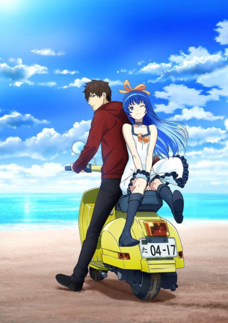 Shoumetsu Toshi poster