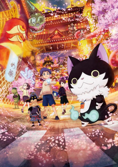 Youkai Watch: FOREVER FRIENDS poster