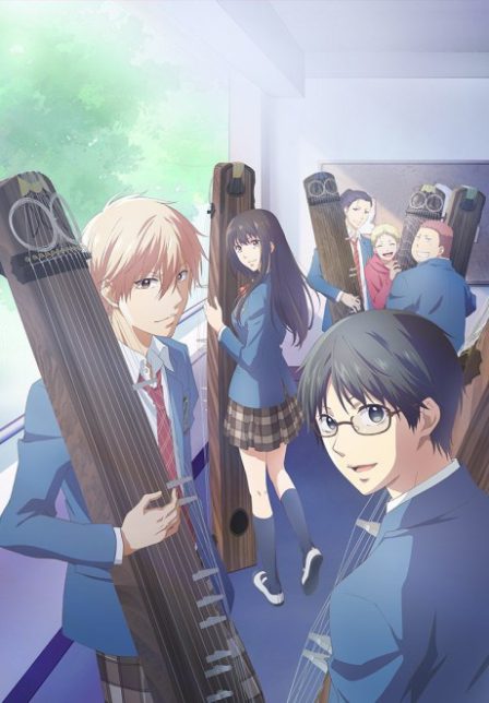 Kono Oto Tomare! poster