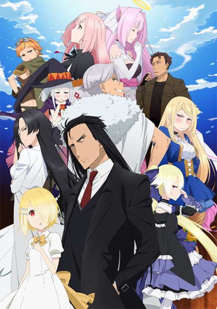 Maou-sama, Retry! poster