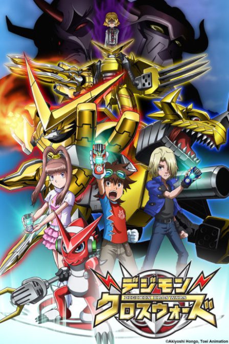Digimon Xros Wars: Aku no Death General to Nanatsu no Oukoku poster