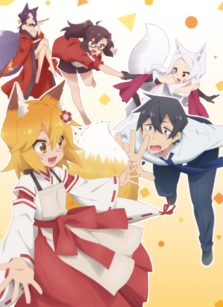 Sewayaki Kitsune no Senko-san poster