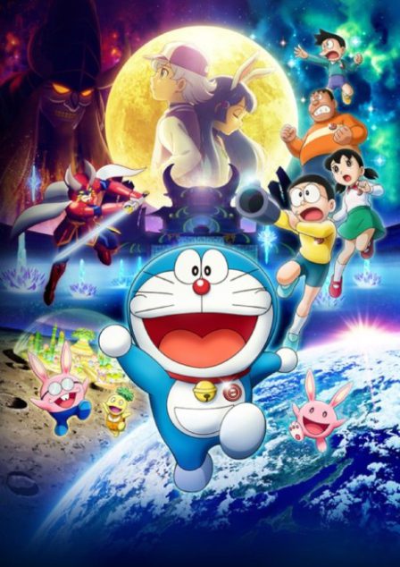 Doraemon: Nobita no Getsumen Tansa-ki poster