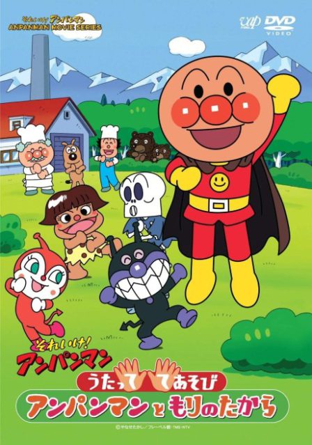 Sore Ike! Anpanman: Utatte Teasobi! Anpanman to Mori no Takara poster