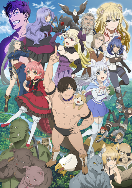 Hataage! Kemono Michi poster