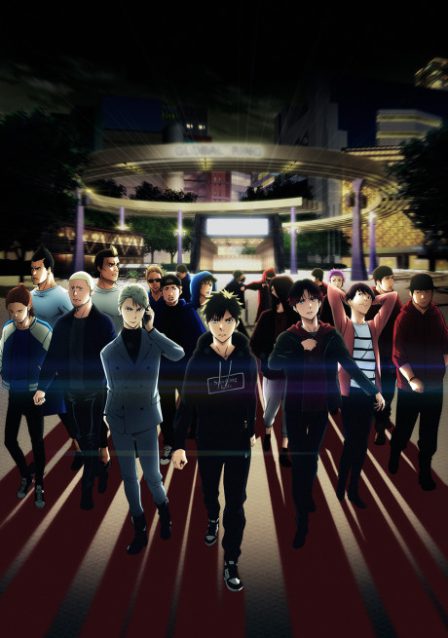 Ikebukuro West Gate Park poster