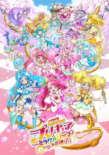 Precure Miracle Leap: Minna to no Fushigi na Ichinichi poster
