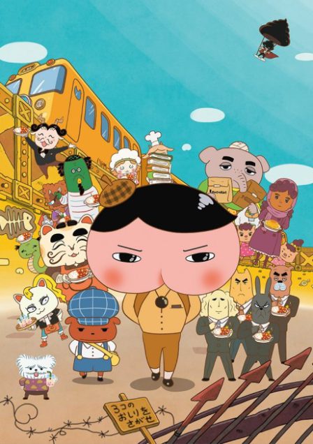 Oshiri Tantei: Curry Naru Jiken poster