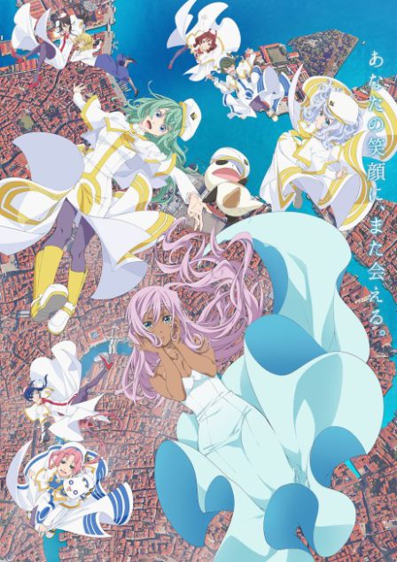 ARIA The CREPUSCOLO poster