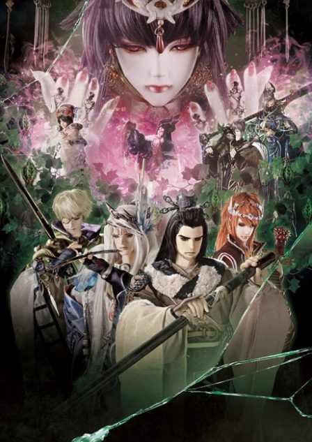Thunderbolt Fantasy: Touriken Yuuki 3 poster