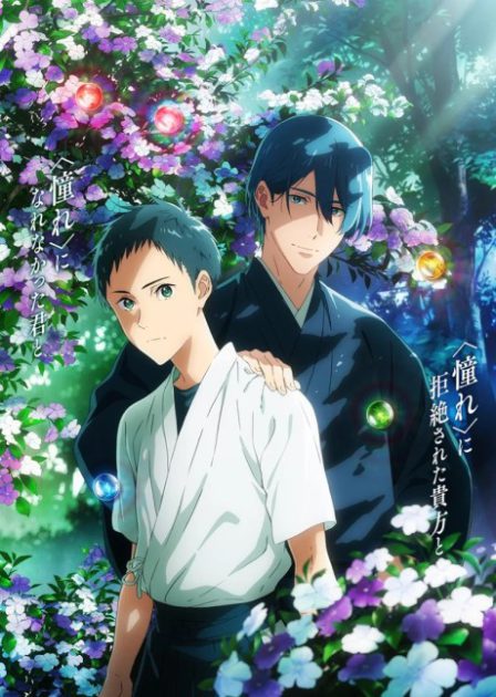 Tsurune: Hajimari no Issha poster