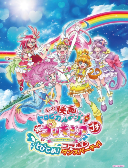 Tropical-Rouge! Precure Petit Tobikome! Collabo♡Dance Party! poster