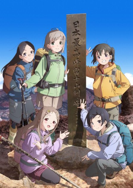 Yama no Susume: Next Summit poster