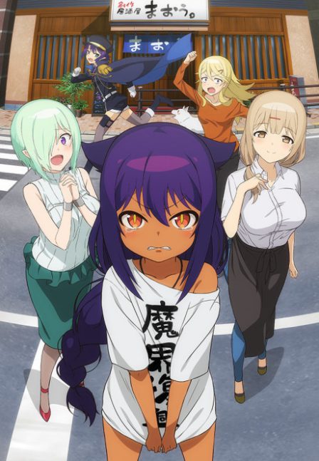 Jahy-sama wa Kujikenai! poster