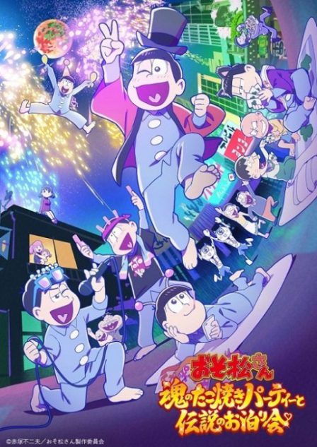 Osomatsu-san: Tamashii no Takoyaki Party to Densetsu no Otomari-kai poster