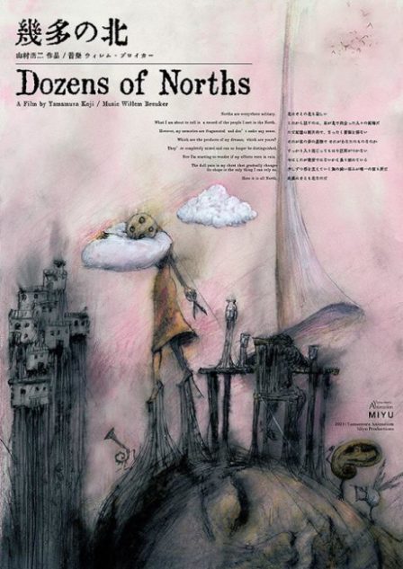 Ikuta no Kita poster