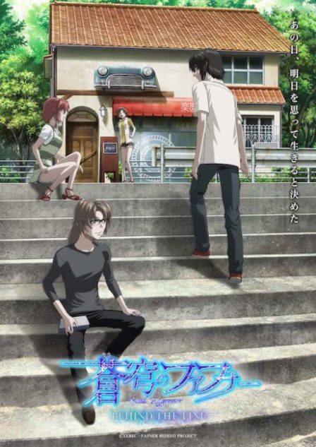 Soukyuu no Fafner: BEHIND THE LINE poster