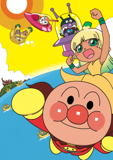 Sore Ike! Anpanman: Yomigaere Bananajima poster