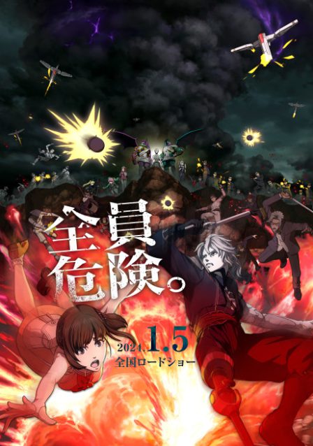 BLOODY ESCAPE: Jigoku no Tousou Geki poster